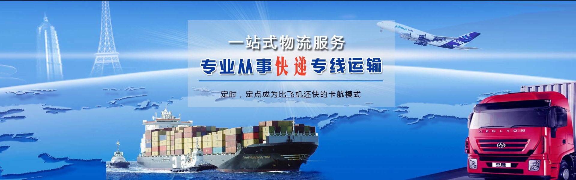 无锡到克罗地亚物流公司-无锡至克罗地亚物流专线-无锡空运到克罗地亚-优时通物流有限公司