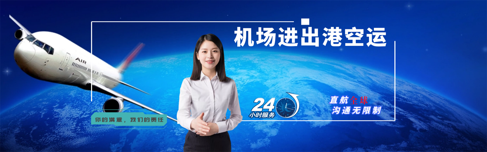 无锡到克罗地亚物流公司-无锡至克罗地亚物流专线-无锡空运到克罗地亚-优时通物流有限公司